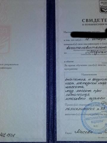 Полина Актуальная фото 3